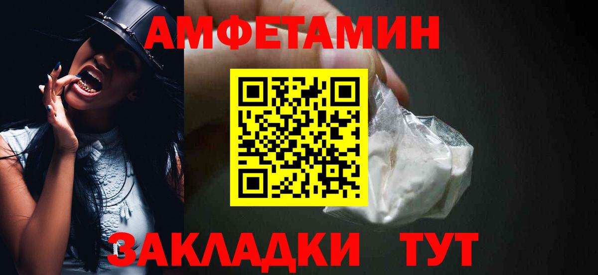 Амфетамин VHQ  Вход с VPN  Ефремов 