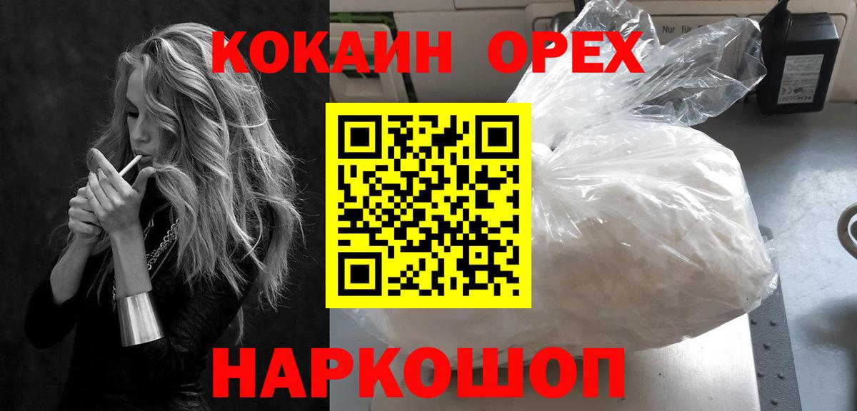 как найти закладки  COCAIN Колумбийский  Ефремов  Вход с VPN  КОКАИН Эквадор 