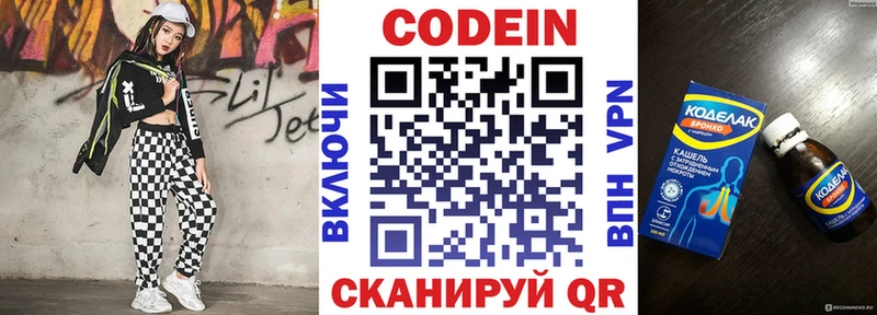 Кодеиновый сироп Lean напиток Lean (лин)  Ефремов 
