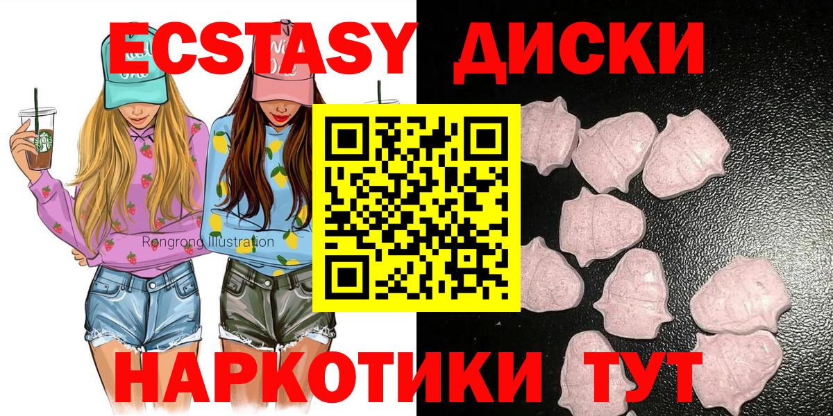 ЭКСТАЗИ 280мг Ефремов