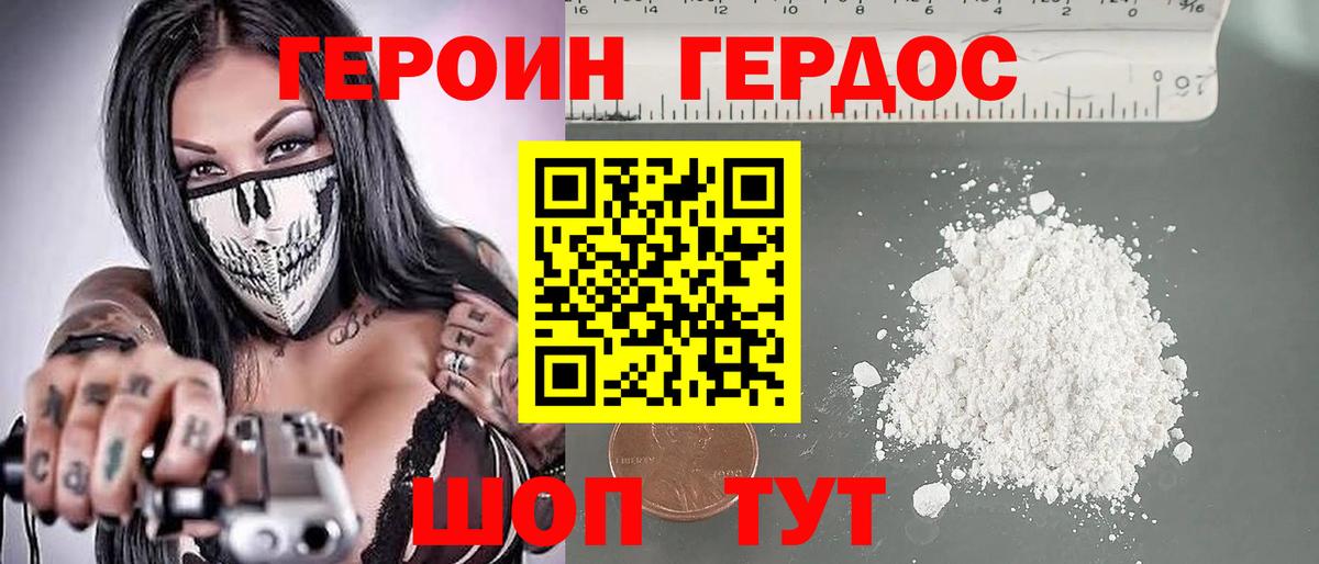 Ефремов  ГЕРОИН хмурый  Героин  Вход с VPN 