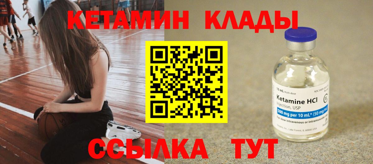 КЕТАМИН ketamine Ефремов