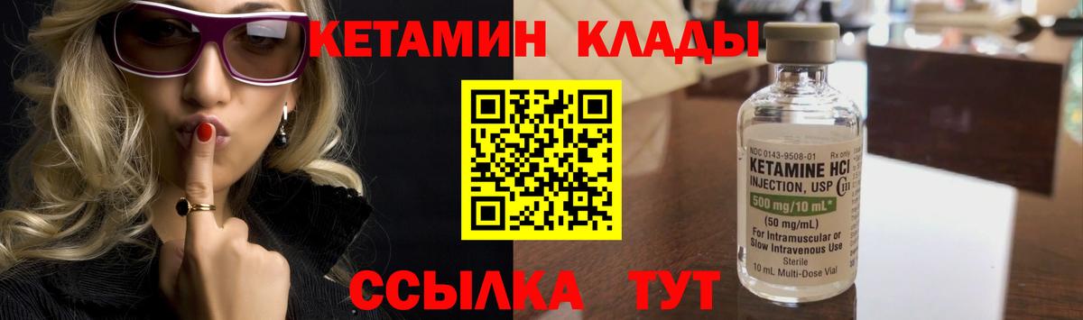 MEGA сайт  Кетамин ketamine  Вход с VPN  Ефремов 