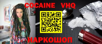 COCAINE Малгобек
