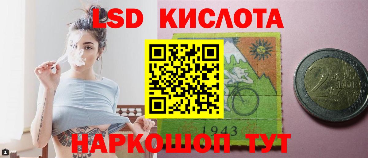 Лсд 25 экстази ecstasy Ефремов