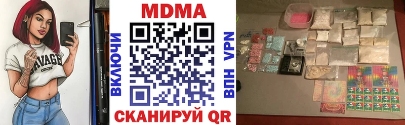 где найти наркотики  Ефремов  MDMA Molly 