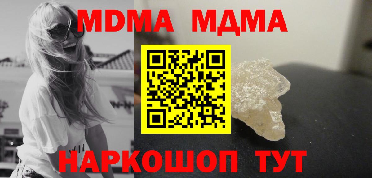 Ефремов  MDMA  MDMA молли  Вход с VPN  MDMA кристаллы 
