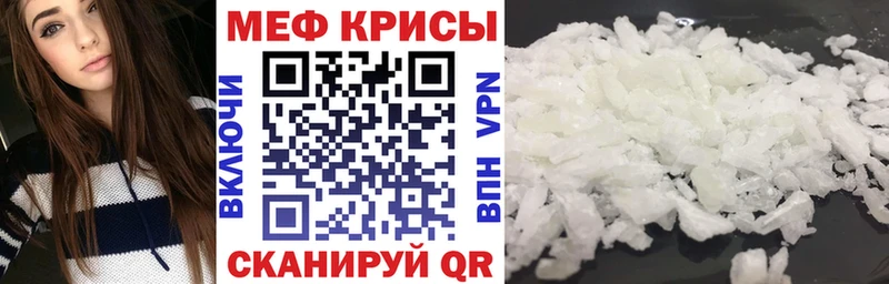 Меф mephedrone  продажа наркотиков  Ефремов 
