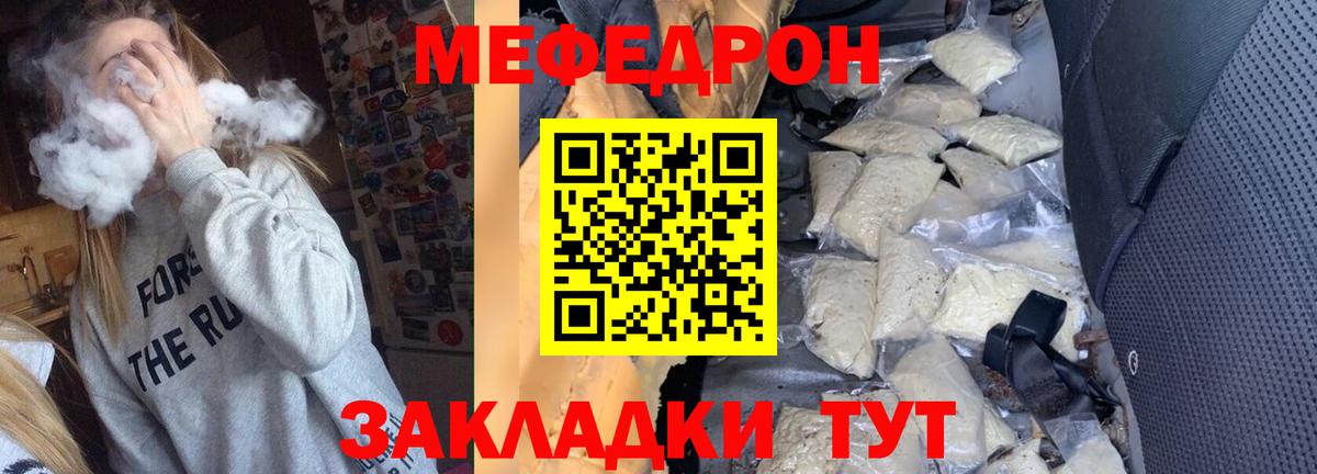 МЕФ кристаллы  МЕФ 4 MMC  Ефремов  Вход с VPN 
