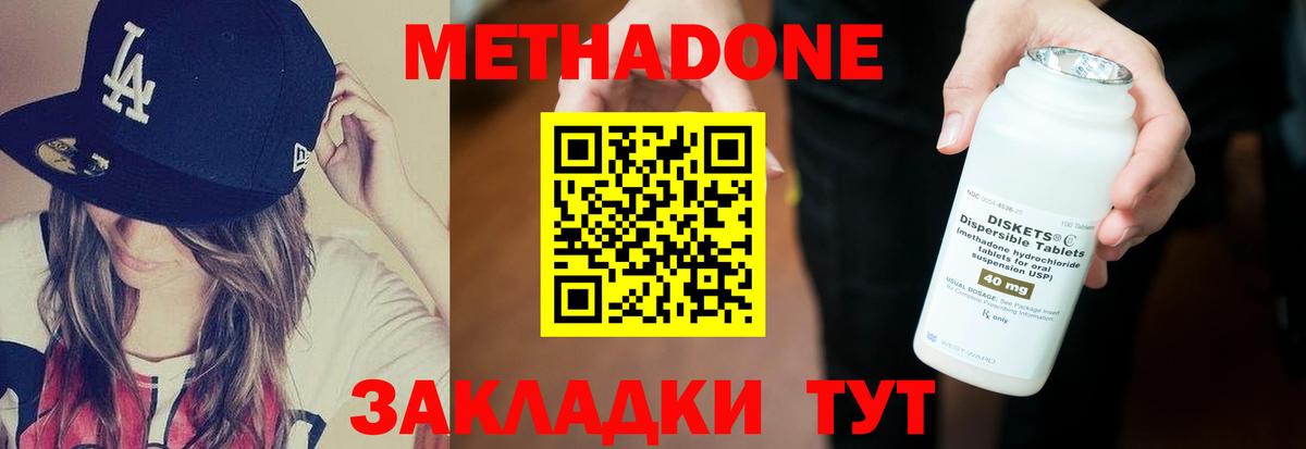 Метадон белоснежный  Вход с VPN  маркетплейс состав  Ефремов  ссылка на мегу зеркало 