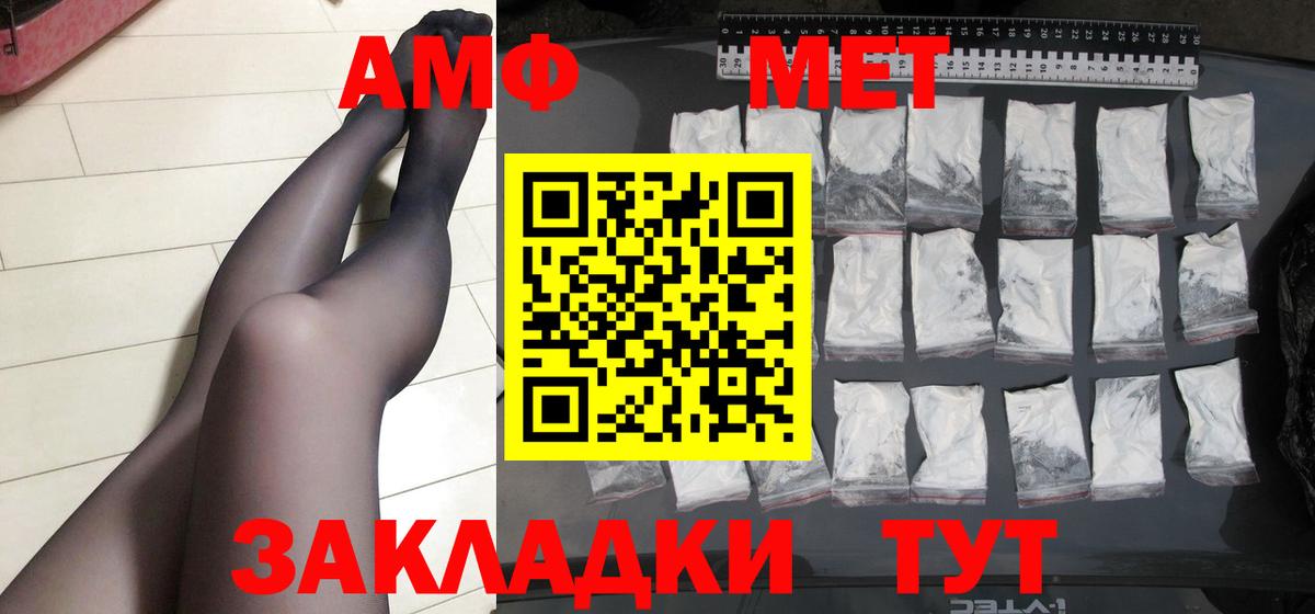 МЕТАМФЕТАМИН кристалл Ефремов