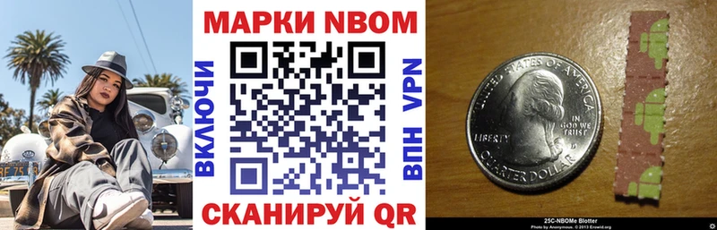 Марки NBOMe 1,5мг  Ефремов 