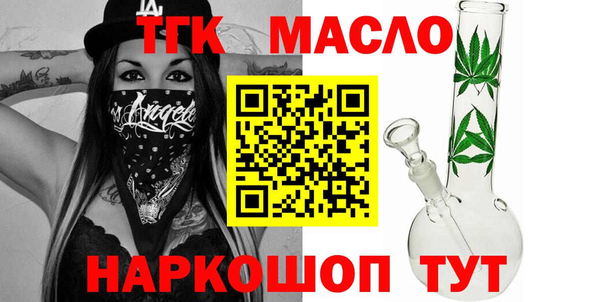 Дистиллят ТГК вейп  Дистиллят ТГК вейп  Ефремов  Вход с VPN 
